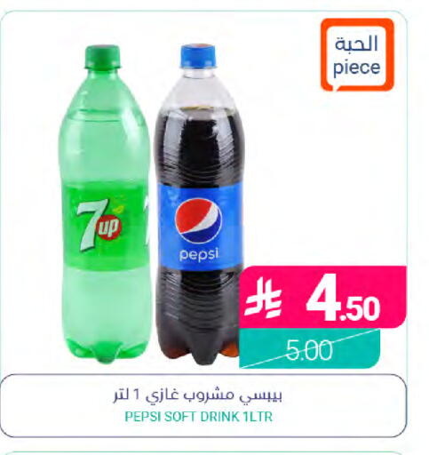 available at Muntazah Markets in KSA, Saudi Arabia, Saudi - Qatif