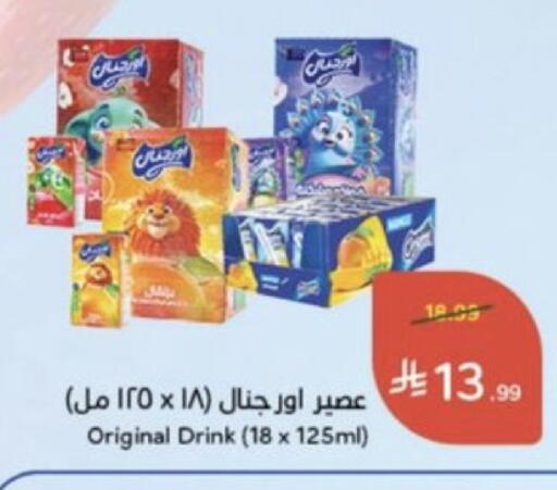 متوفر لدى هايبر بنده في مملكة العربية السعودية, السعودية, سعودية - القطيف‎