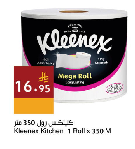 available at Hala Markets in KSA, Saudi Arabia, Saudi - Dammam