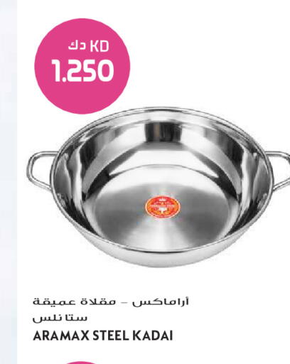 متوفر لدى جراند هايبر في الكويت - محافظة الأحمدي