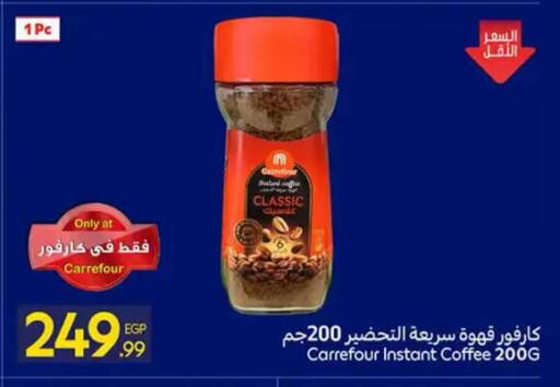 available at Carrefour  in Egypt - Cairo
