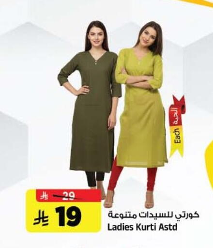 available at Al Madina Hypermarket in KSA, Saudi Arabia, Saudi - Riyadh