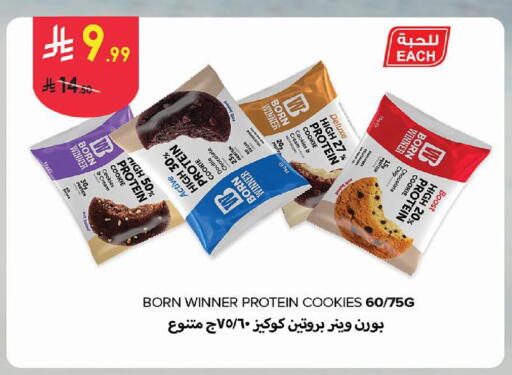 available at Danube in KSA, Saudi Arabia, Saudi - Al Khobar