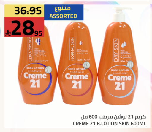 available at Astra Markets in KSA, Saudi Arabia, Saudi - Tabuk