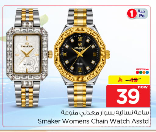 available at Nesto in KSA, Saudi Arabia, Saudi - Al Khobar