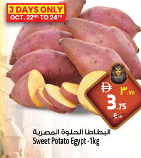 Sweet Potato from Egypt available at Safari Hypermarket in UAE - Sharjah / Ajman