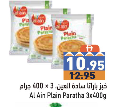available at Aswaq Ramez in UAE - Dubai