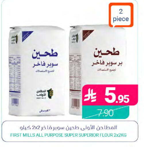 available at Muntazah Markets in KSA, Saudi Arabia, Saudi - Qatif