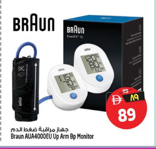 available at Safari Hypermarket in UAE - Sharjah / Ajman