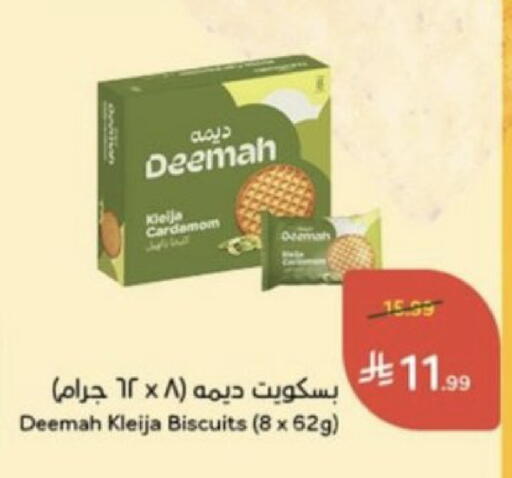 Cardamom available at Hyper Panda in KSA, Saudi Arabia, Saudi - Hail