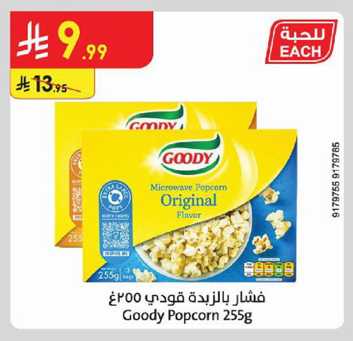 available at Danube in KSA, Saudi Arabia, Saudi - Buraidah