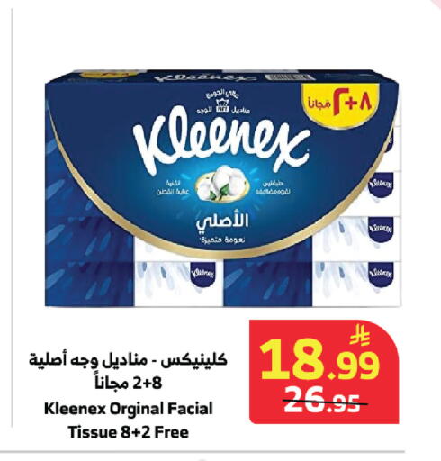 available at Al Raya in KSA, Saudi Arabia, Saudi - Jazan