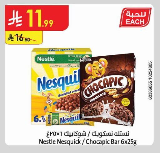 متوفر لدى الدانوب في مملكة العربية السعودية, السعودية, سعودية - الرياض