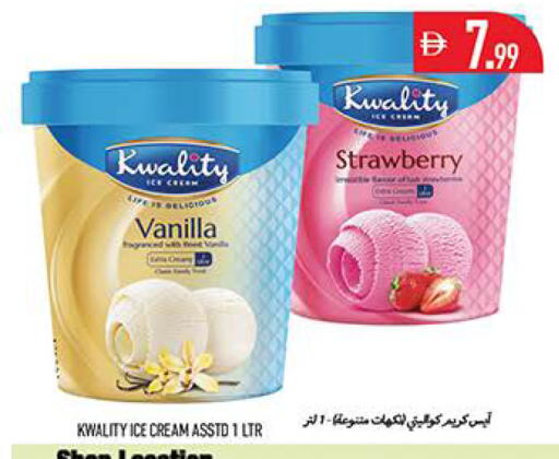 Strawberry Vanilla متوفر لدى  روابي ماركت عجمان في الإمارات العربية المتحدة , الامارات - الشارقة / عجمان