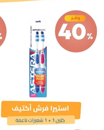 متوفر لدى صيدلية المتحدة في مملكة العربية السعودية, السعودية, سعودية - القنفذة