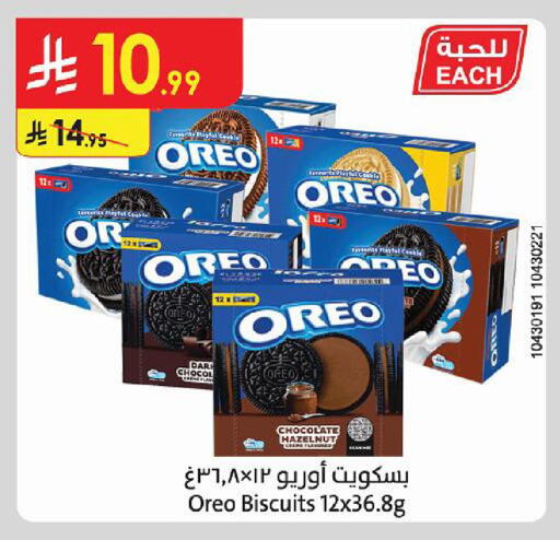 available at Danube in KSA, Saudi Arabia, Saudi - Medina