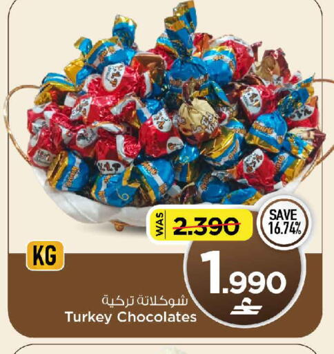 available at MARK & SAVE in Oman - Muscat