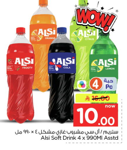 Orange Lemon available at Nesto in KSA, Saudi Arabia, Saudi - Dammam