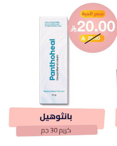 متوفر لدى صيدلية المتحدة في مملكة العربية السعودية, السعودية, سعودية - أبها