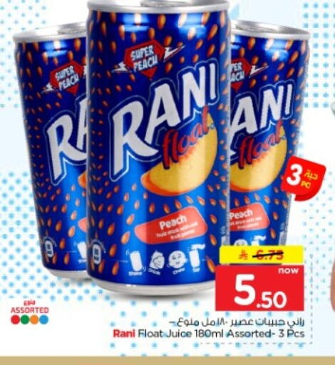 Peach متوفر لدى نستو في مملكة العربية السعودية, السعودية, سعودية - المجمعة