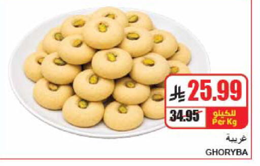 متوفر لدى A ماركت في مملكة العربية السعودية, السعودية, سعودية - الرياض