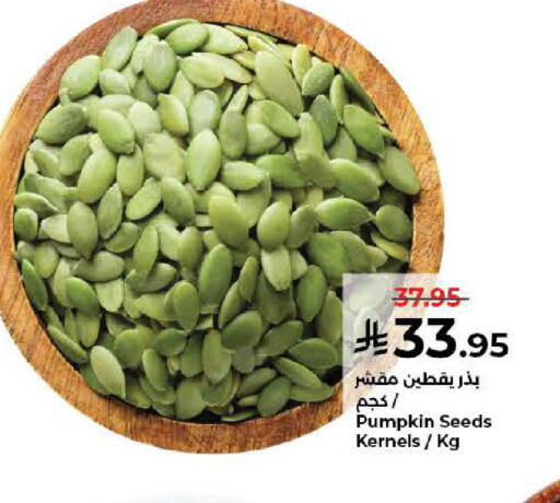 Pumpkin متوفر لدى كبايان هايبرماركت في مملكة العربية السعودية, السعودية, سعودية - ينبع