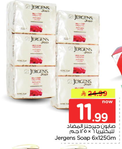 available at Nesto in KSA, Saudi Arabia, Saudi - Dammam