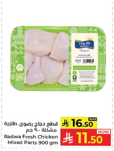 متوفر لدى كبايان هايبرماركت في مملكة العربية السعودية, السعودية, سعودية - ينبع