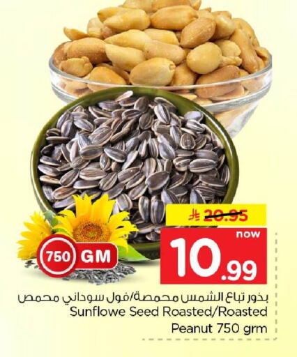 متوفر لدى هايبر الوفاء في مملكة العربية السعودية, السعودية, سعودية - الرياض
