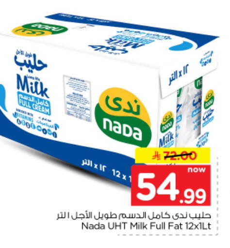 متوفر لدى نستو في مملكة العربية السعودية, السعودية, سعودية - الرياض