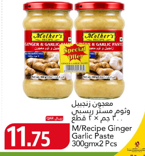 Ginger Garlic available at Gulf Food Center in Qatar - Doha