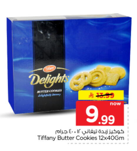 available at Nesto in KSA, Saudi Arabia, Saudi - Al Majmaah