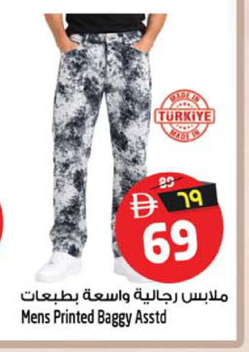 available at Safari Hypermarket in UAE - Sharjah / Ajman