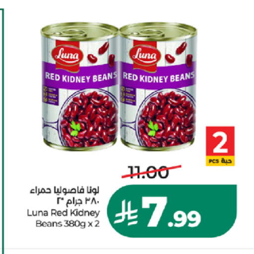 available at LULU Hypermarket in KSA, Saudi Arabia, Saudi - Khamis Mushait