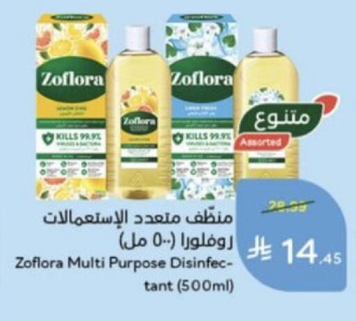 available at Hyper Panda in KSA, Saudi Arabia, Saudi - Al Qunfudhah