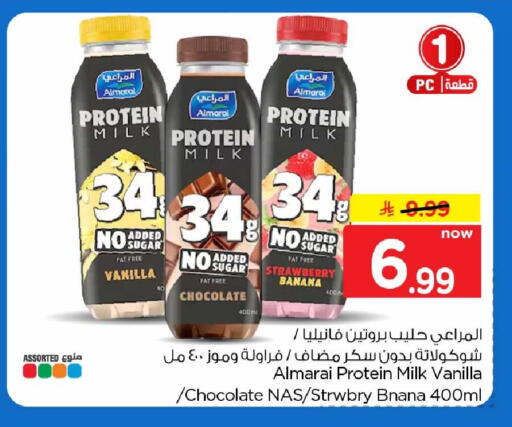 Strawberry Banana Vanilla متوفر لدى هايبر الوفاء في مملكة العربية السعودية, السعودية, سعودية - الرياض