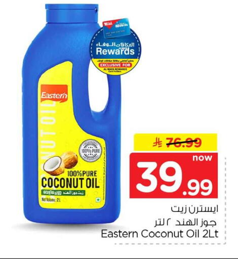 Coconut available at Hyper Al Wafa in KSA, Saudi Arabia, Saudi - Jeddah