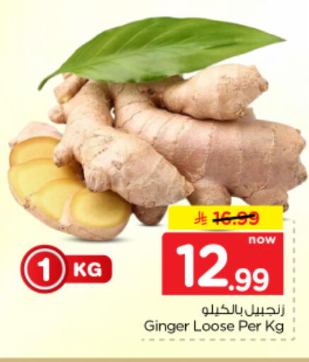 Ginger available at Nesto in KSA, Saudi Arabia, Saudi - Al Majmaah