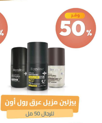 متوفر لدى صيدلية المتحدة في مملكة العربية السعودية, السعودية, سعودية - الخبر‎