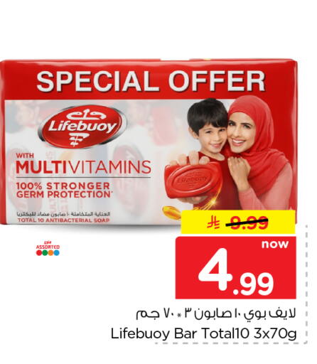 available at Nesto in KSA, Saudi Arabia, Saudi - Al Khobar
