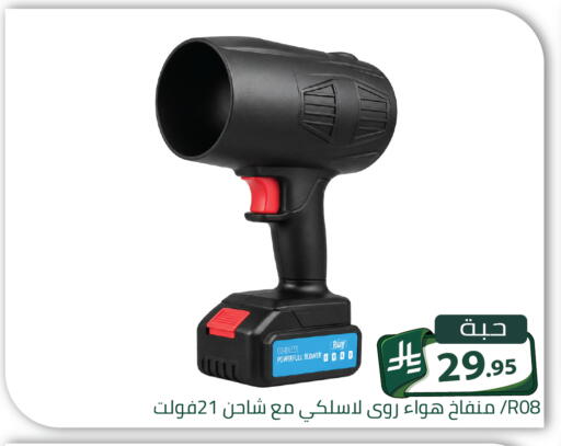 متوفر لدى تخفيضات العائلة في مملكة العربية السعودية, السعودية, سعودية - الرياض