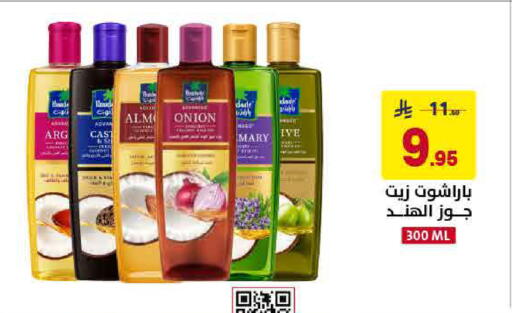 Onion available at Ala Kaifak in KSA, Saudi Arabia, Saudi - Tabuk