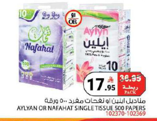 available at House Care in KSA, Saudi Arabia, Saudi - Mecca