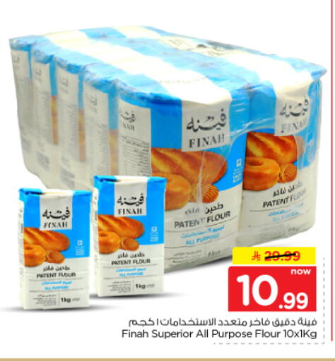 available at Nesto in KSA, Saudi Arabia, Saudi - Buraidah