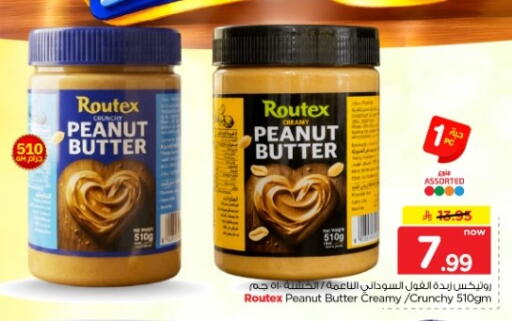 متوفر لدى نستو في مملكة العربية السعودية, السعودية, سعودية - المجمعة