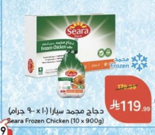 متوفر لدى هايبر بنده في مملكة العربية السعودية, السعودية, سعودية - المجمعة
