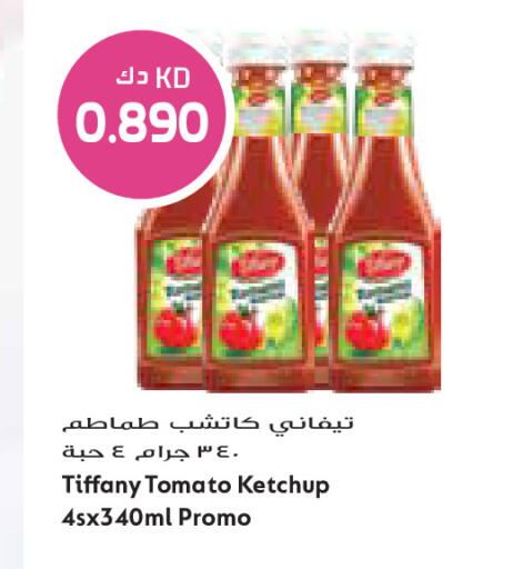 Tomato متوفر لدى جراند كوستو في الكويت - مدينة الكويت