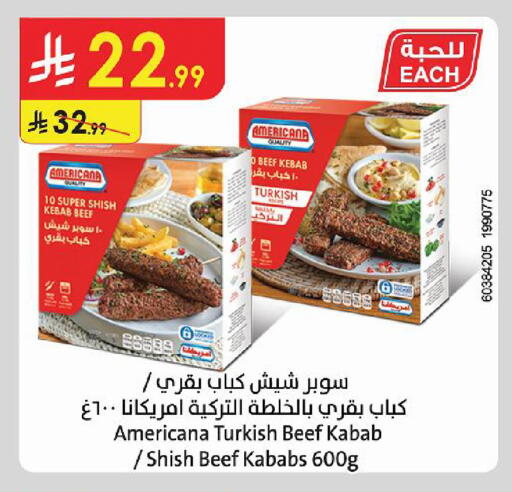 متوفر لدى الدانوب في مملكة العربية السعودية, السعودية, سعودية - الخبر‎