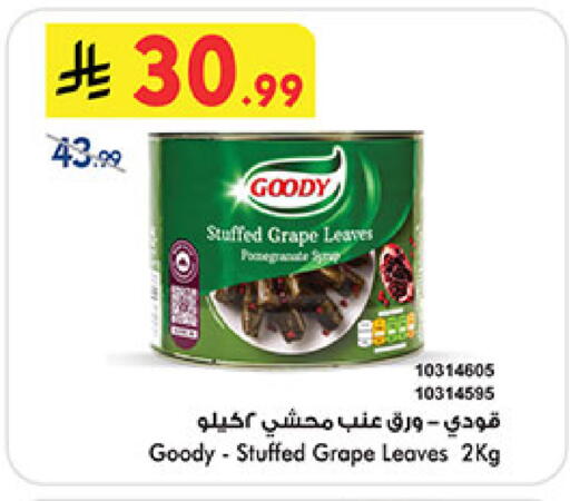 available at Bin Dawood in KSA, Saudi Arabia, Saudi - Khamis Mushait