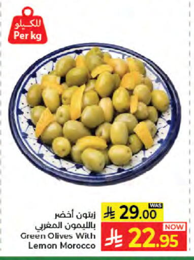 Lemon متوفر لدى كبايان هايبرماركت في مملكة العربية السعودية, السعودية, سعودية - جدة